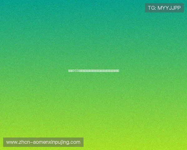 新葡京959玩家社区交流平台推荐分享游戏心得与互动交流的最佳场所