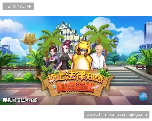 新澳门的网址有哪些最新变化？详细介绍最新入口地址及访问方法保障玩家权益