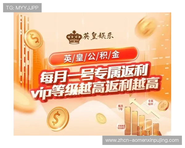 英皇娱乐地址平台最新入口全面解析，助你轻松登录畅玩多款热门游戏