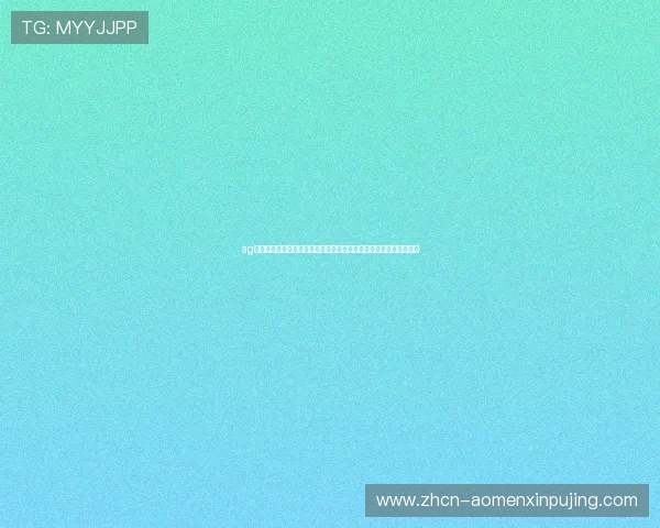 ag真人网投中心打造权威的世界杯投注指南帮助用户科学规划投注方案