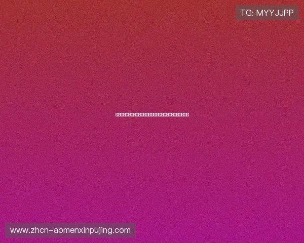 凯发官网真人游戏注册流程详解新手快速上手体验高品质游戏乐趣